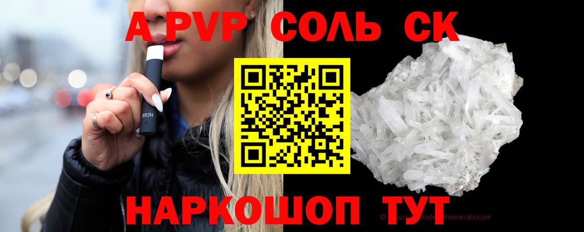 APVP мука Россия
