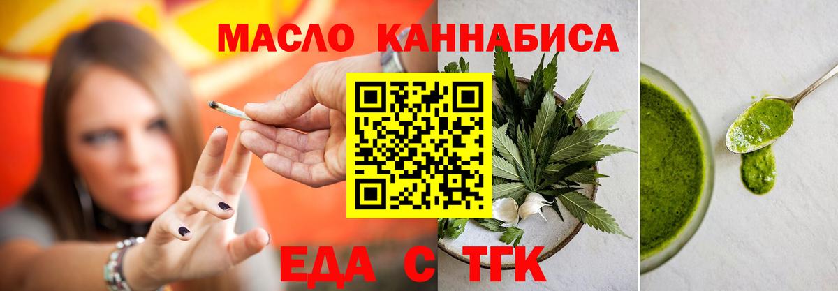 Печенье с ТГК конопля  Вход с VPN  Россия 