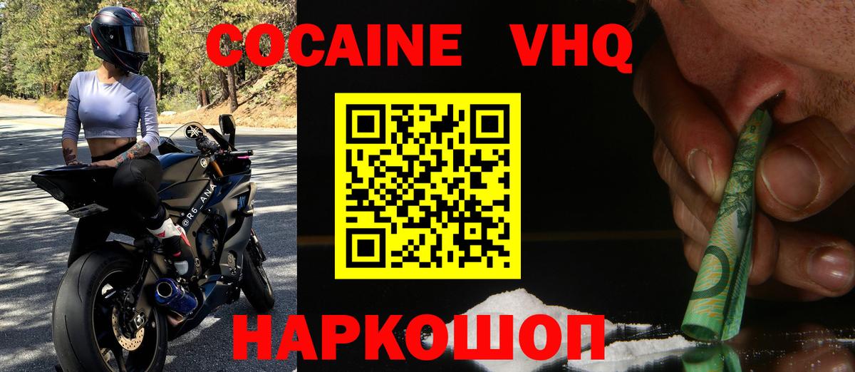 Россия  КОКАИН Fish Scale  Вход с VPN  Cocaine  даркнет сайт  COCAIN Боливия 