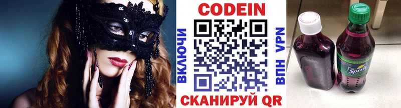 Кодеиновый сироп Lean Purple Drank  Киров 