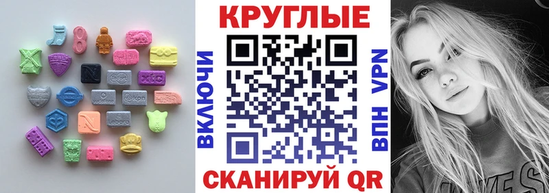 Экстази диски  Киров 