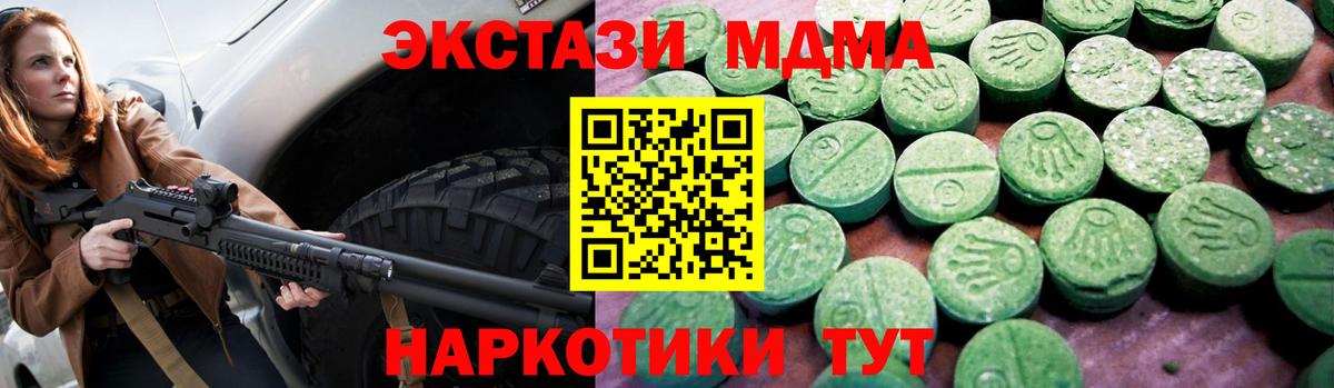 Экстази 300 mg Россия
