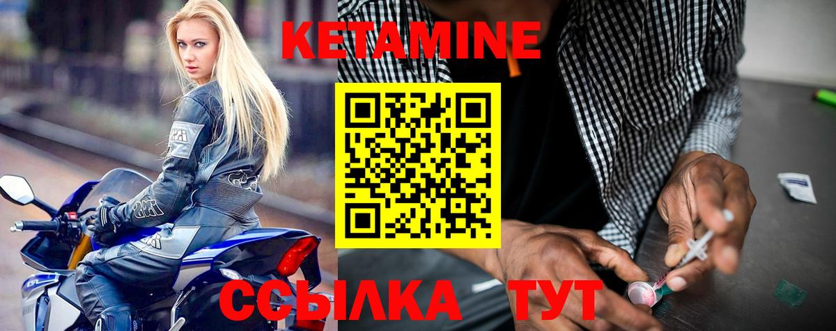 КЕТАМИН VHQ Россия