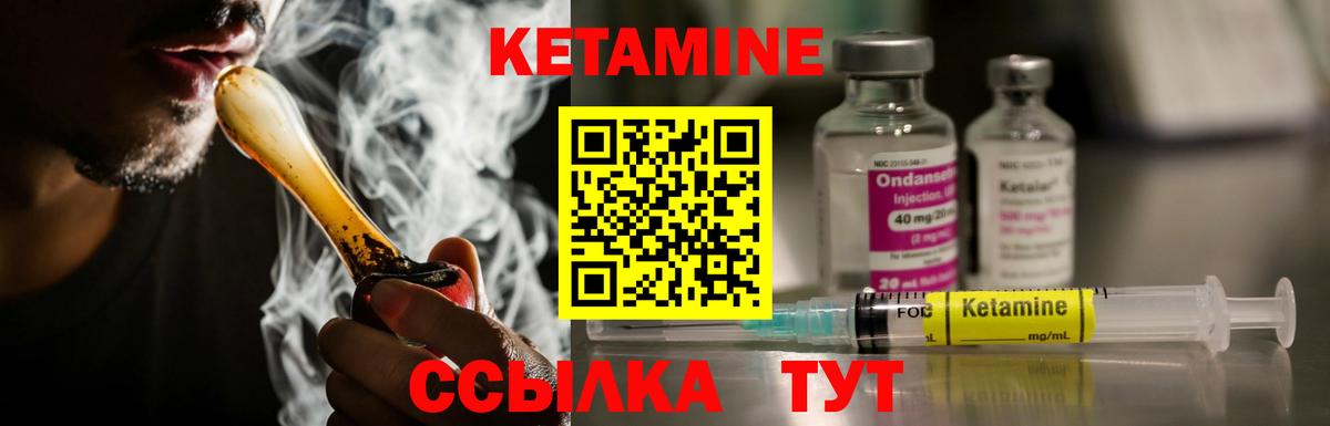 КЕТАМИН VHQ  Вход с VPN  Россия  Кетамин ketamine 