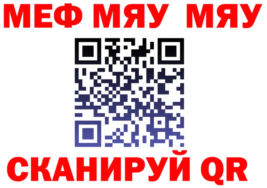 МЯУ-МЯУ VHQ онион это ссылка на мегу Киров