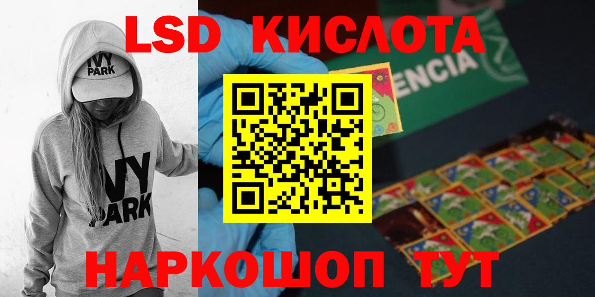 ЛСД экстази ecstasy Россия