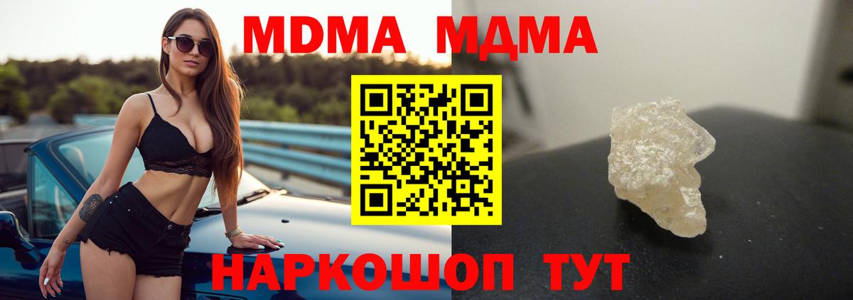 МДМА  MDMA молли  MDMA VHQ  Вход с VPN  Россия 