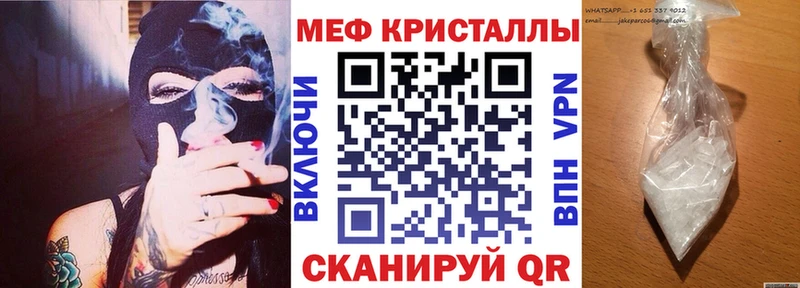 МЯУ-МЯУ mephedrone Киров