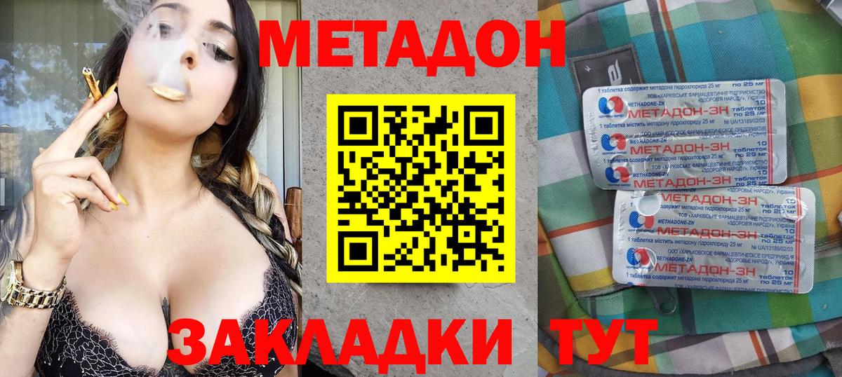 Россия  МЕТАДОН мёд  omg ONION  Метадон мёд  Вход с VPN 