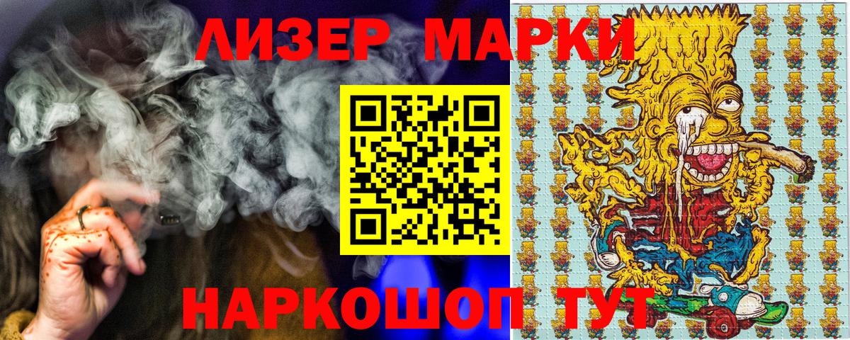 Наркотические марки 1,5мг  Вход с VPN  Наркотические марки 1,5мг  Марки NBOMe  Россия 
