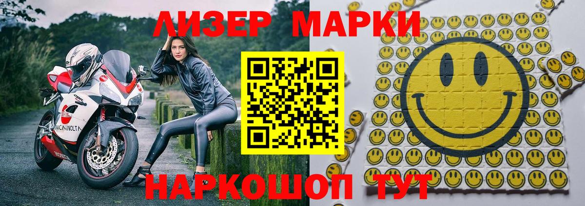 Наркотические марки 1,8мг Россия